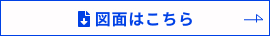 DaiChen止水板の図面はこちら